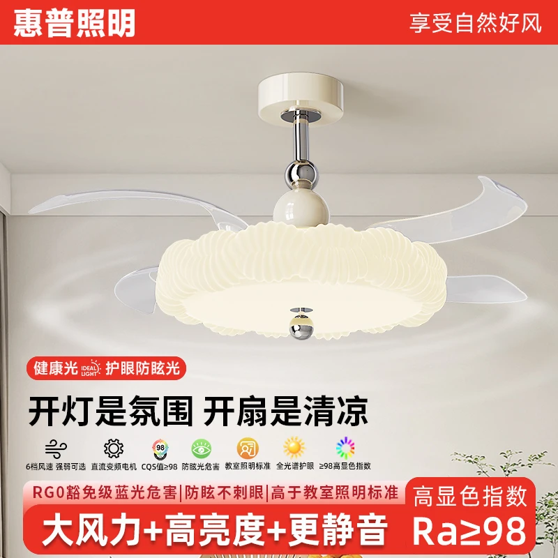 惠普照明隐形吊扇灯新款客厅主灯静音一体超薄简约大气吊灯灯具