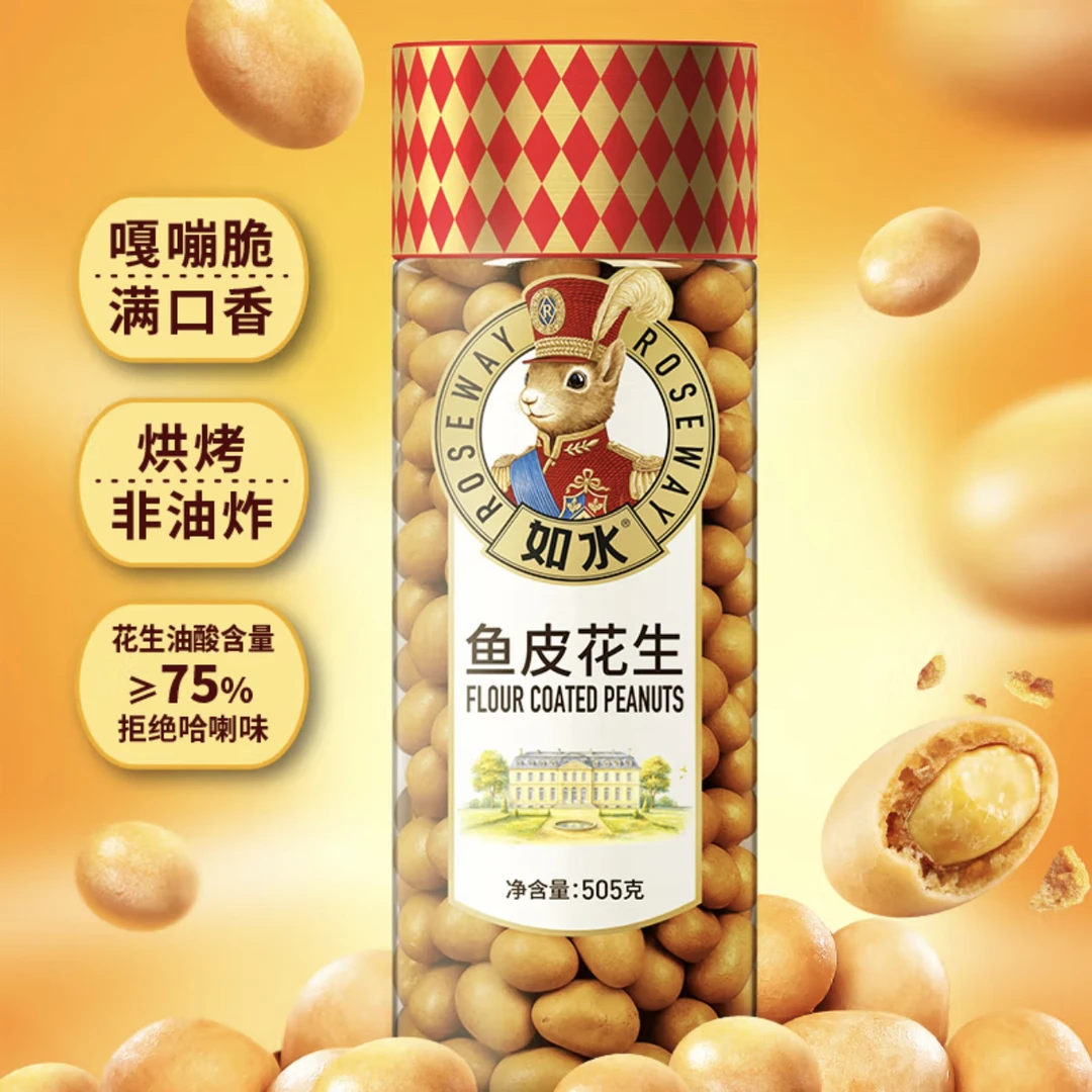 如水鱼皮花生505g精选进口花生豆大颗优选罐装营儿时零食无添加