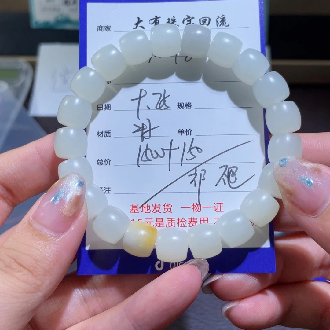 未镶嵌手链和田玉博**爸不退