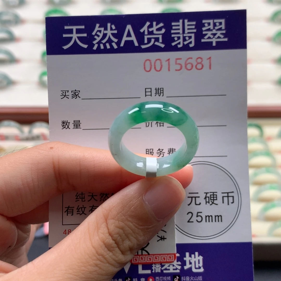 未镶嵌戒圈翡翠15圈口
