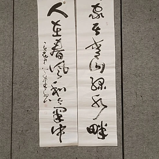 书法宋秉民。人在春风和气中