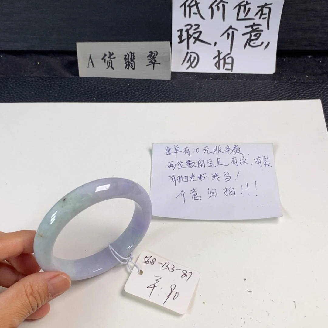 翡翠未镶嵌手镯56.8正圈15