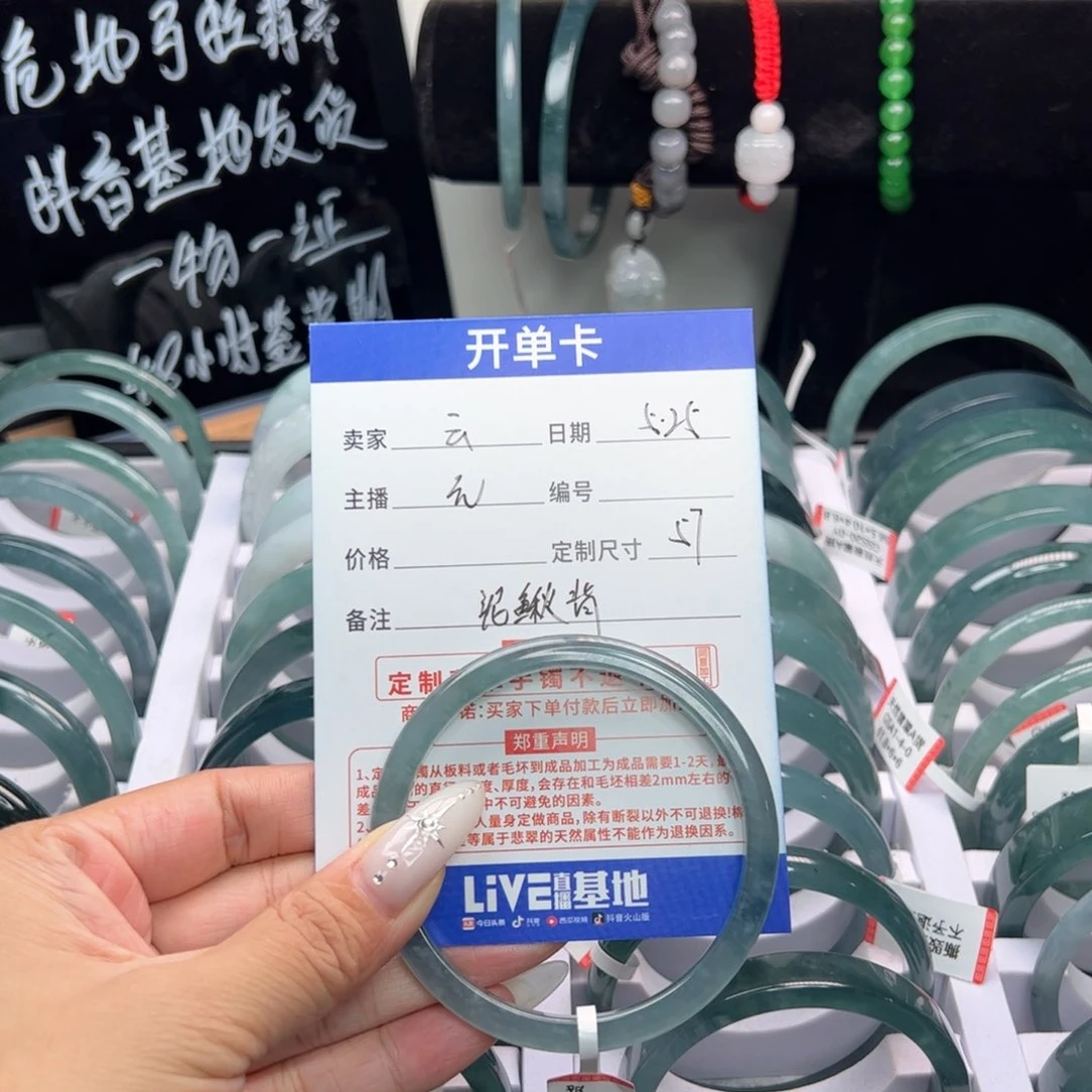 翡翠手镯未镶嵌云*翡翠