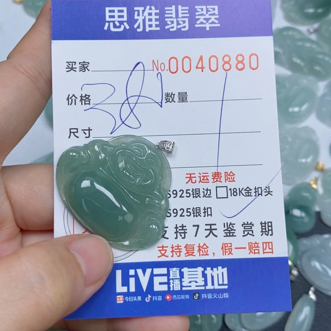 颈饰未镶嵌翡翠?****天然缅甸翡翠