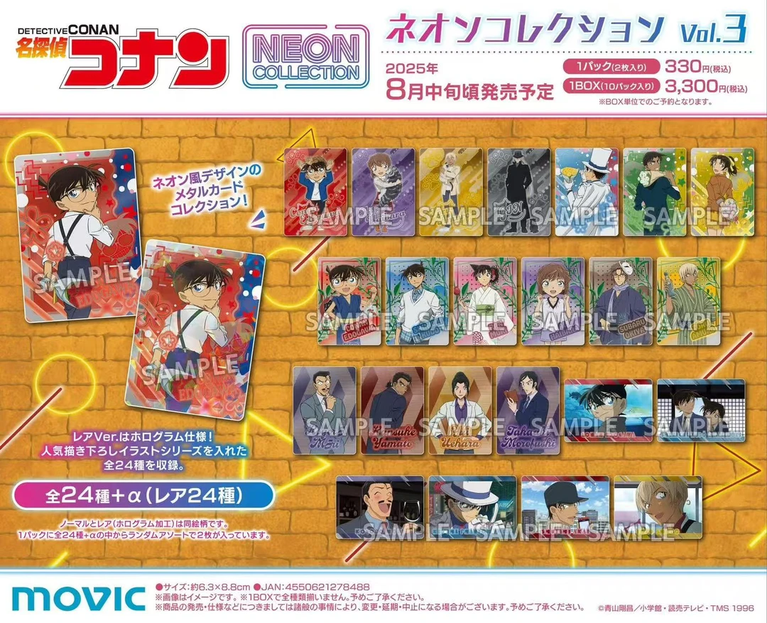 【柯南】霓虹卡3弹收藏卡（默认代拆）