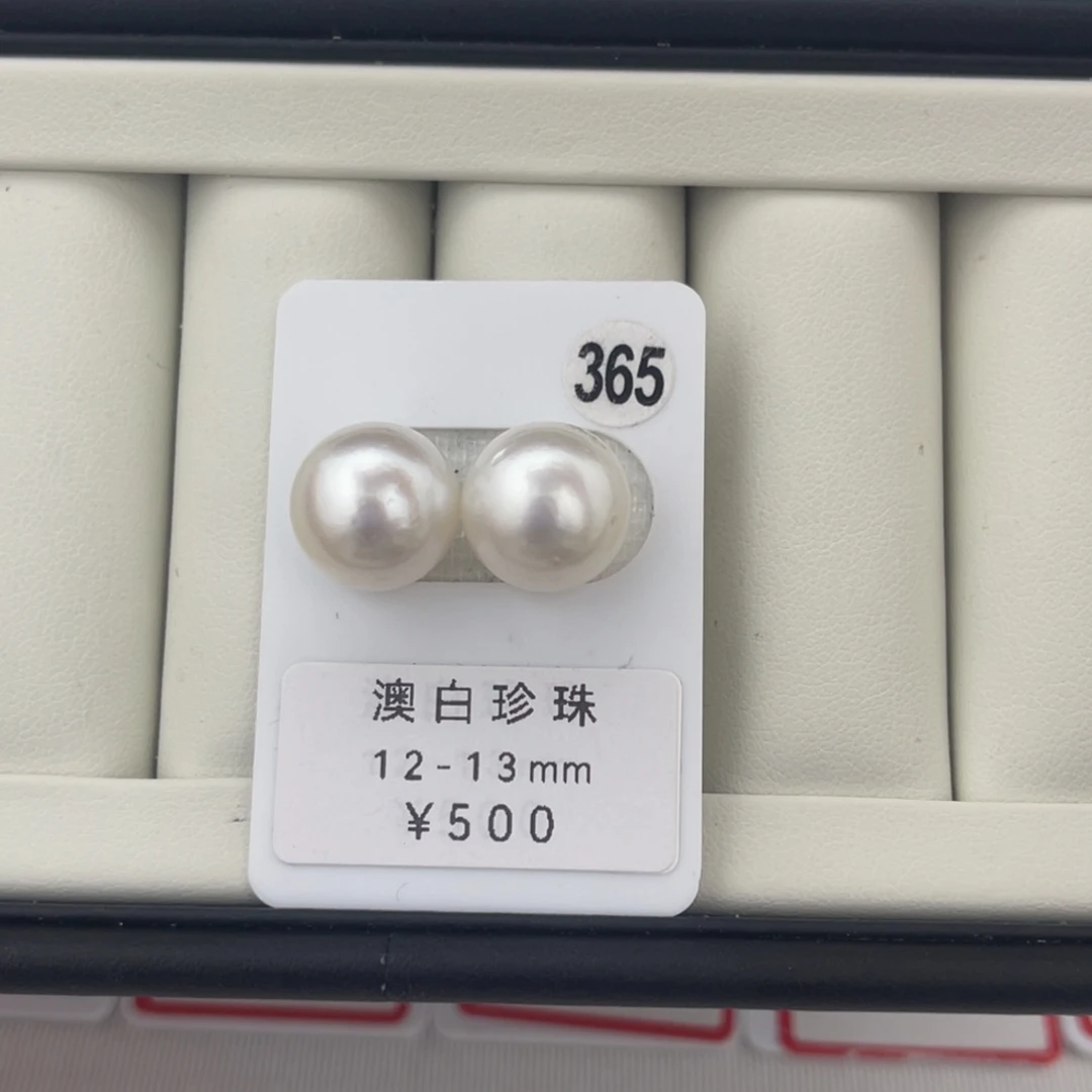未镶嵌裸珠定制海水珍珠澳白12-13