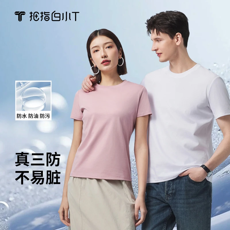 【三防情侣装】李小冉同款白小T水光圆领短袖百搭休闲夏季男士t恤