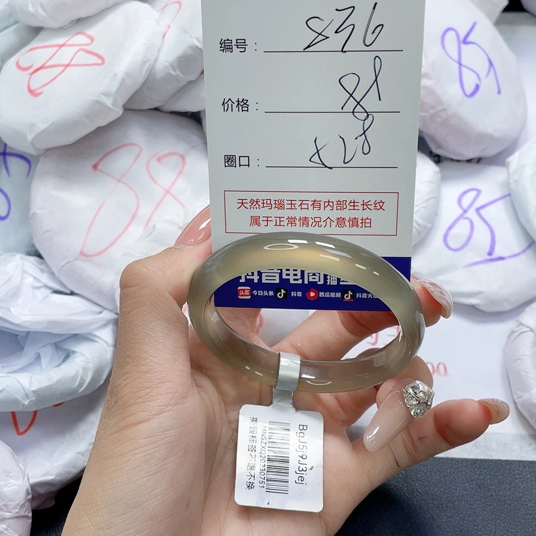 玛瑙/玉髓未镶嵌手镯836