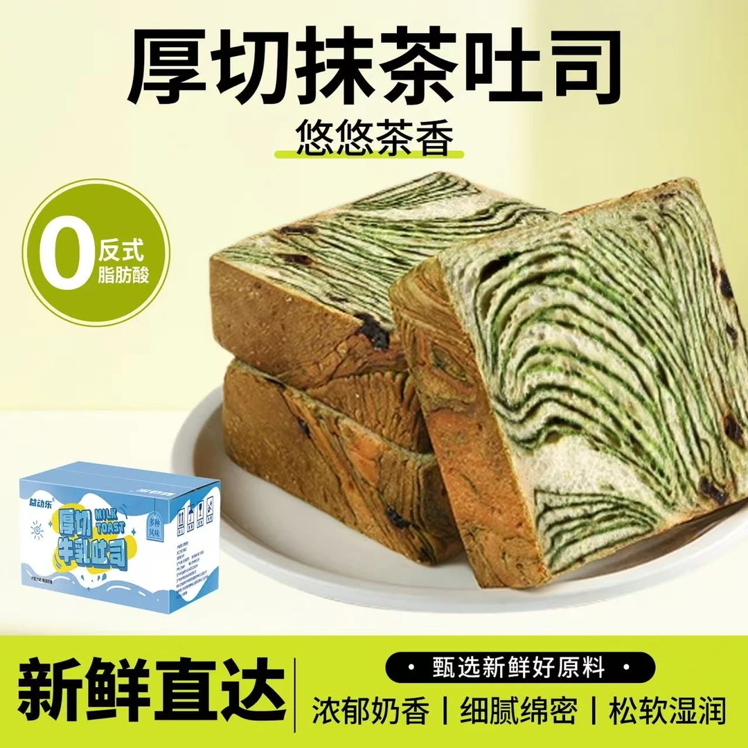 抹茶坚果厚切吐司面包营养健康可代餐早餐面包学生早餐夜宵解馋