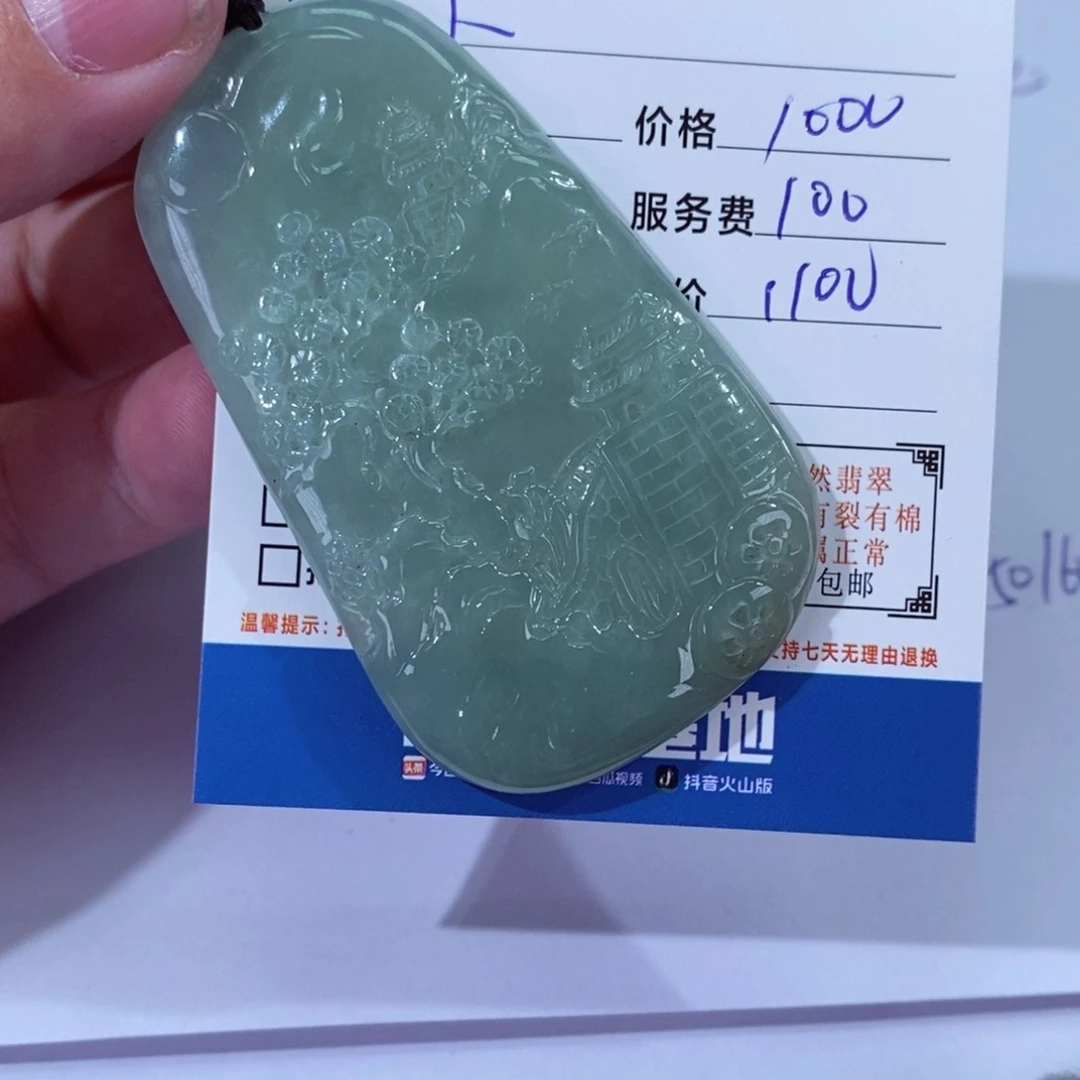翡翠颈饰未镶嵌小*康