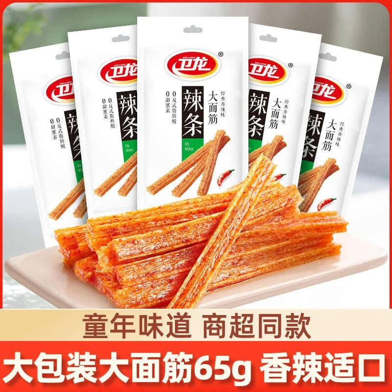 【福利3连包】卫龙辣条大面筋65g网红儿时辣条零食小吃解馋辣片