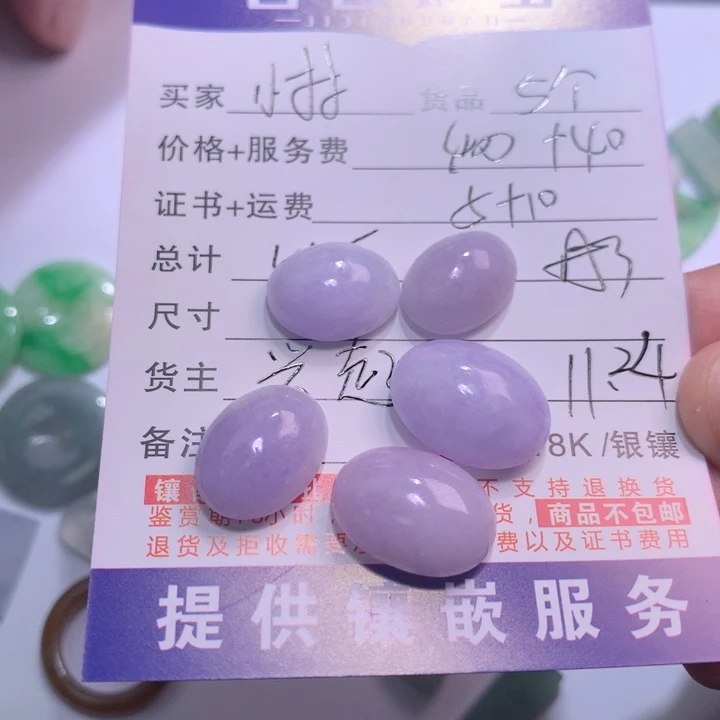 小***林翡翠未镶嵌颈饰蛋