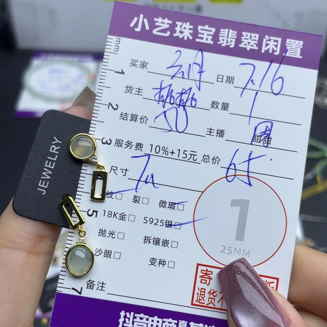 六***0翡翠银S925镶嵌耳饰耳饰