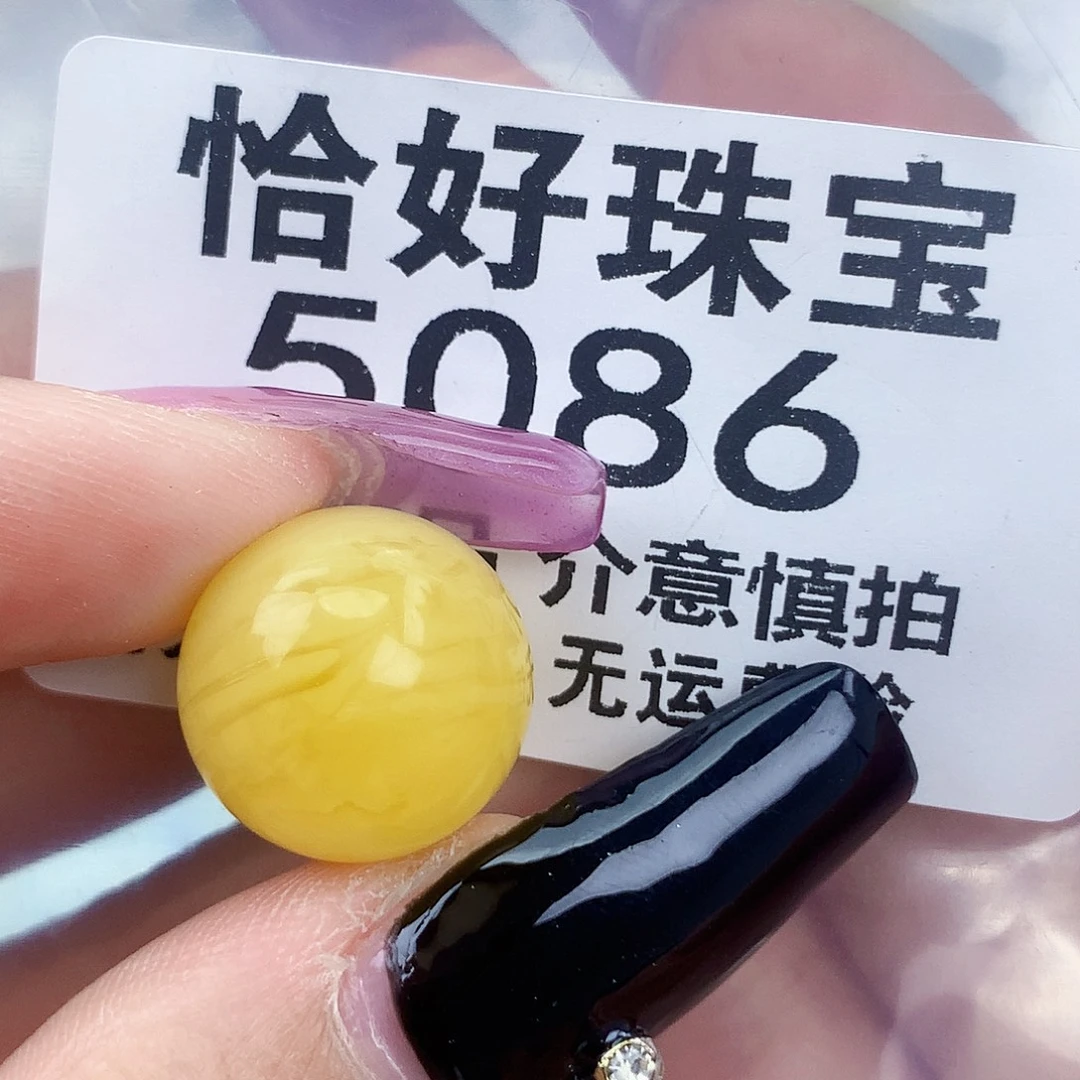 琥珀未镶嵌珠宝奇石15.2水线