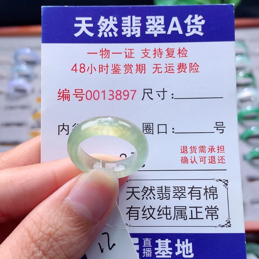 【闪购商品】未镶嵌戒指翡翠翡翠