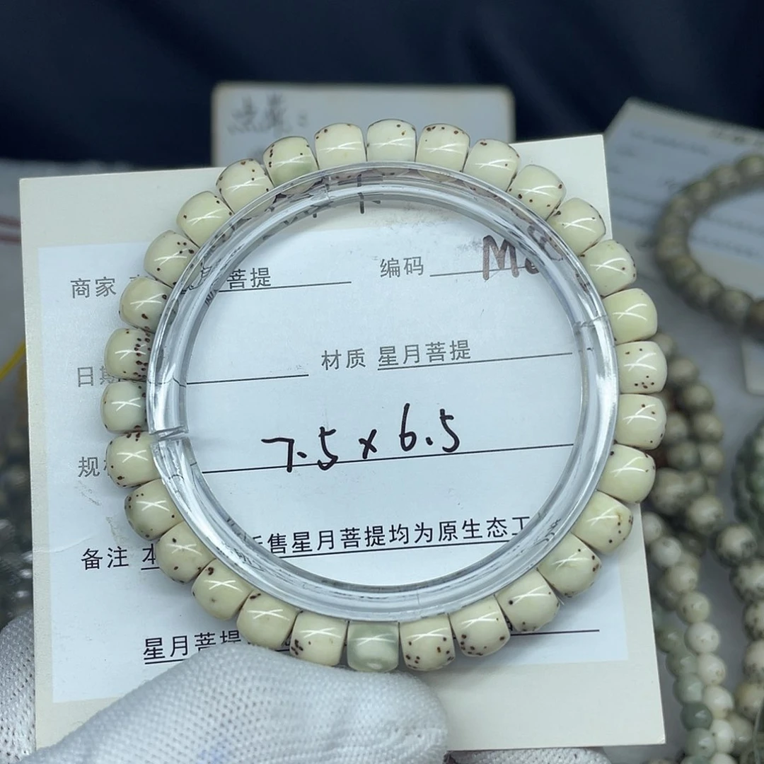 星月菩提手串7.5-6.5，M8。