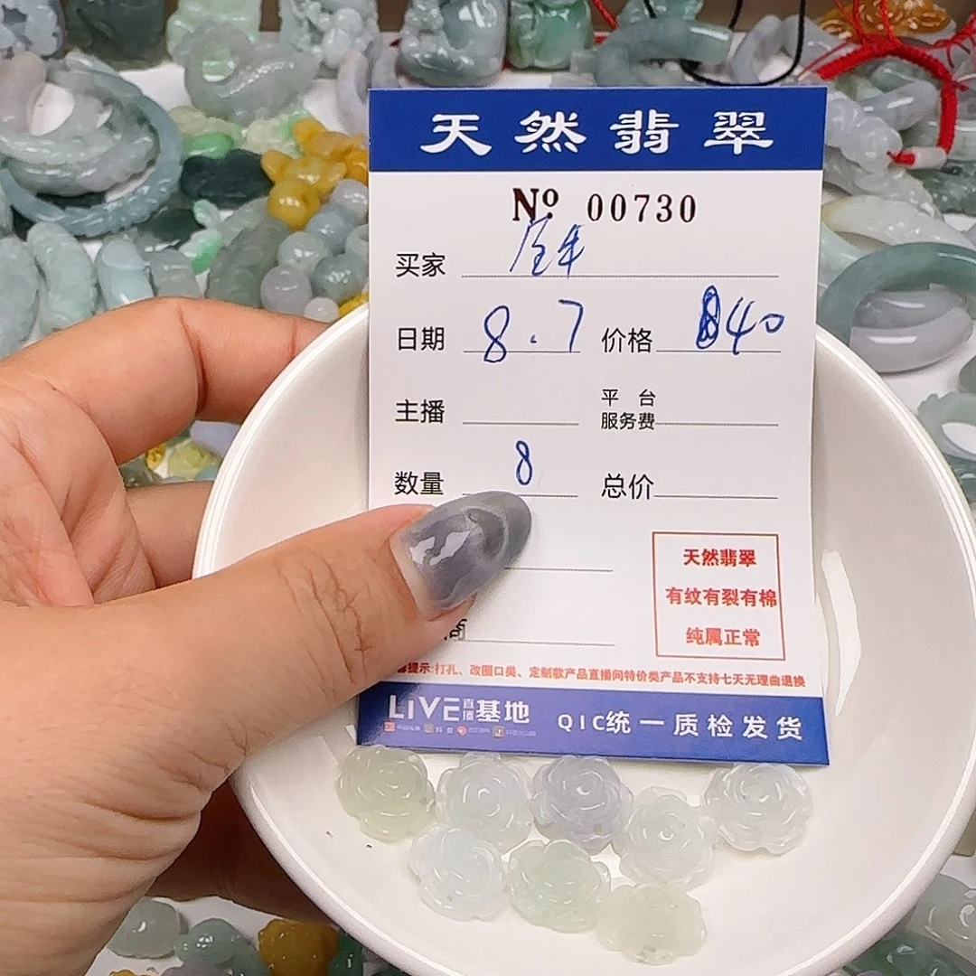 ****牛翡翠未镶嵌颈饰55555