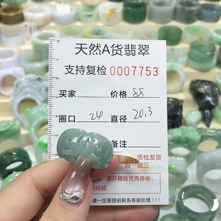 翡翠未镶嵌戒指戒指