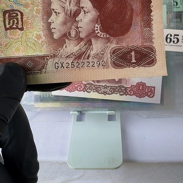 第四套人民币退市25222292