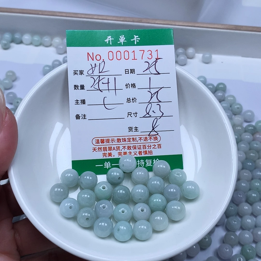 如***姻翡翠散珠翡翠冰种