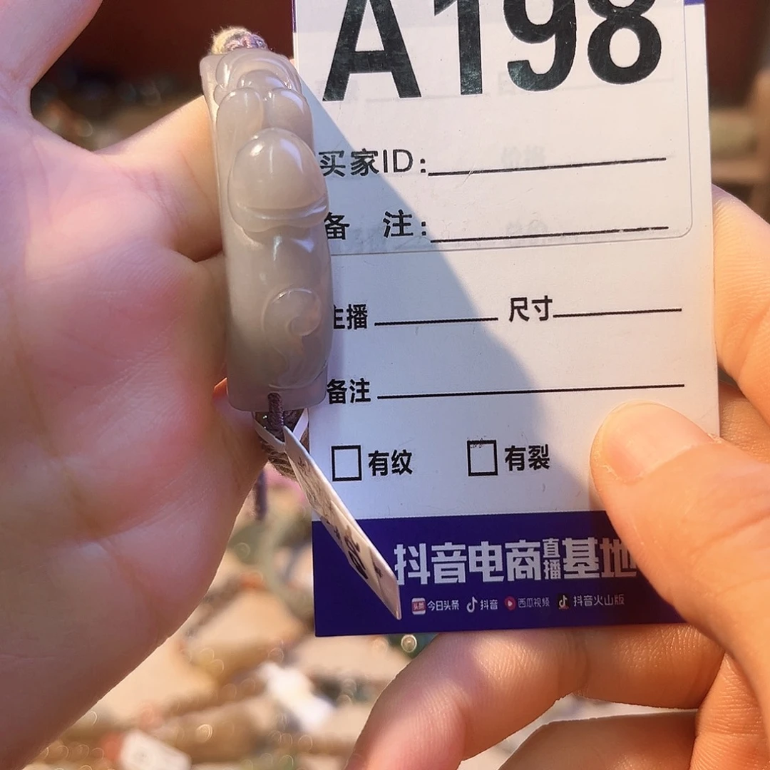 缘***思未镶嵌手链和田玉