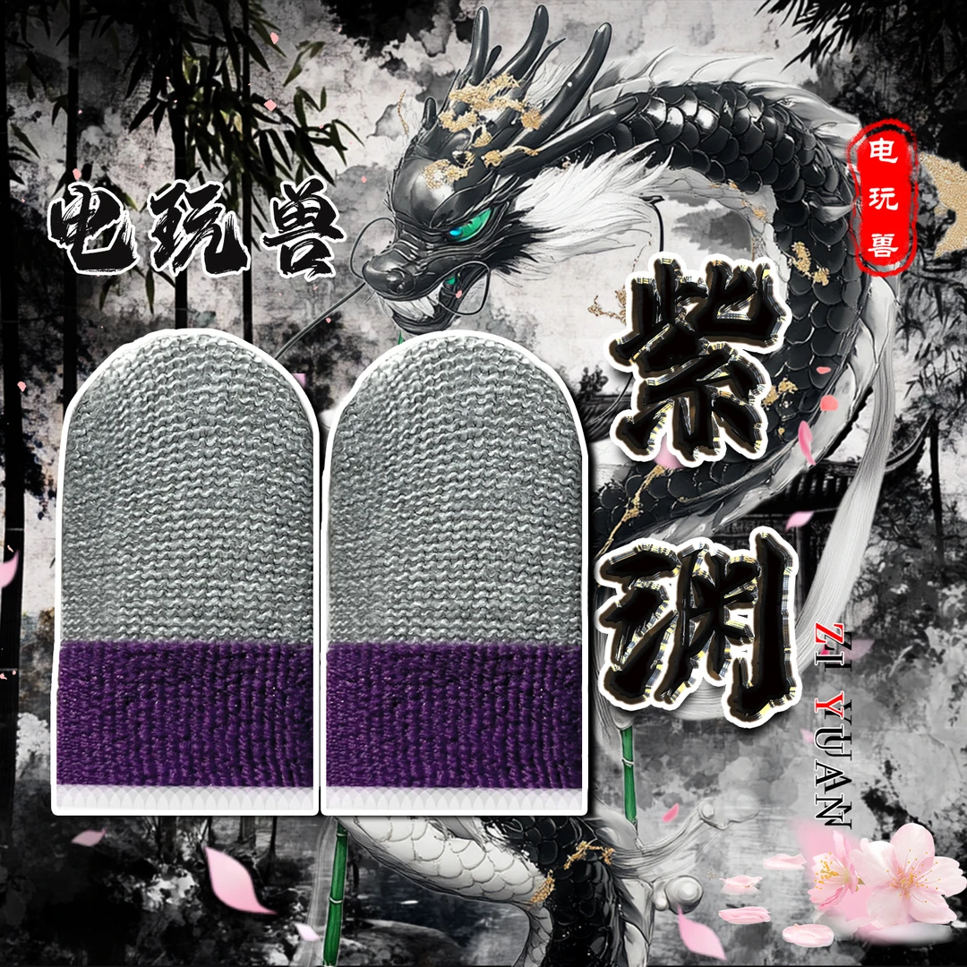 【玩家宇宙】手游指套不断触防汗高敏操作流畅高手必备