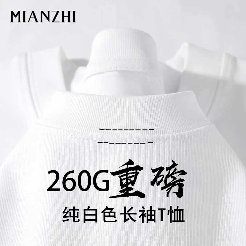 棉致白色纯棉长袖t恤男2025新款秋季圆领秋衣纯色内搭打底衫上衣