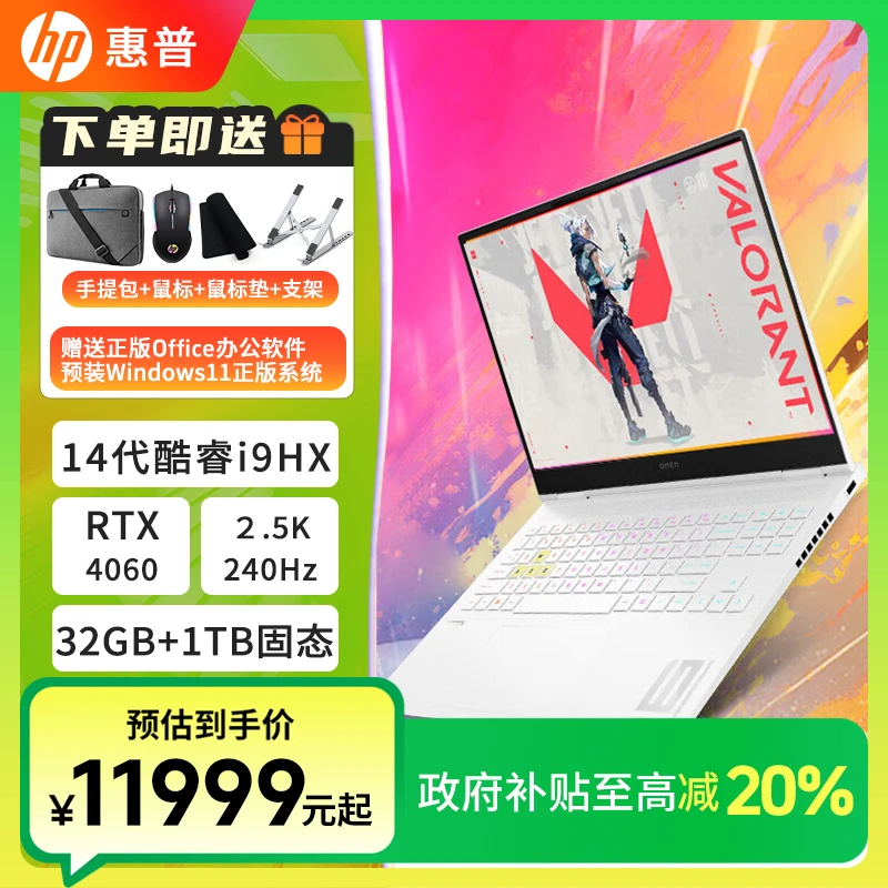 HP/惠普黑神话悟空暗影精灵10slim 14代i9HX RTX4060独显游戏本