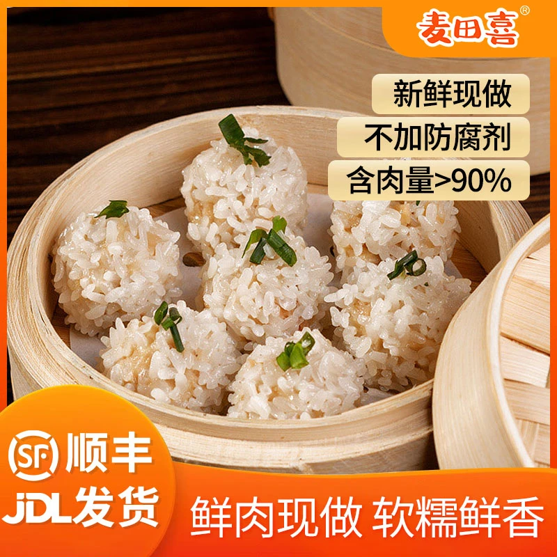 【麦田喜】糯米藕丸速食早餐推荐酥脆可口320克纯藕粉