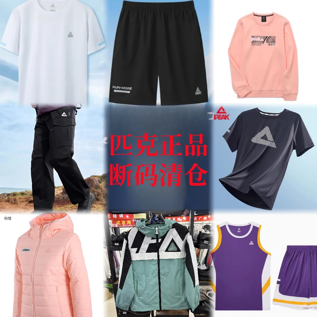 匹克001~200直播专用链接情侣款运动短袖T恤39-吴倩-第1场