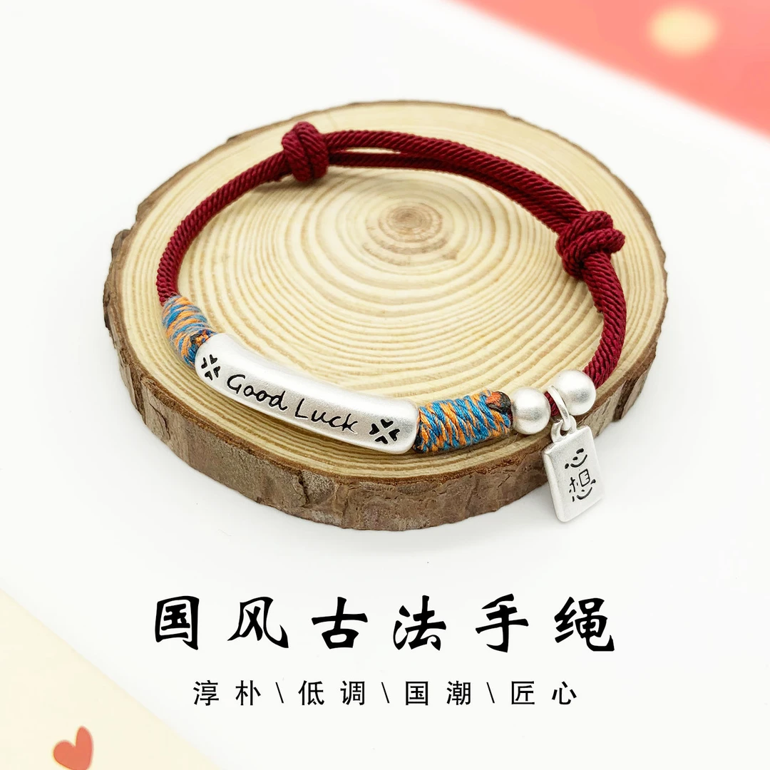 非金属布艺手链 good luck铃铛招财手链心想事成红手绳小众首饰