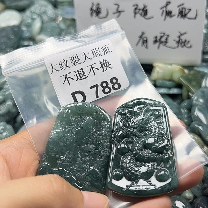 翡翠未镶嵌颈饰挂件