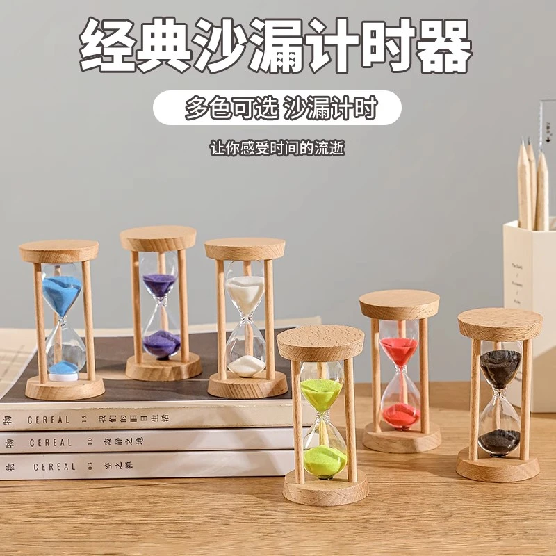 创意沙漏计时器儿童防摔流沙漏斗摆件办公室桌面书房装饰生日礼物