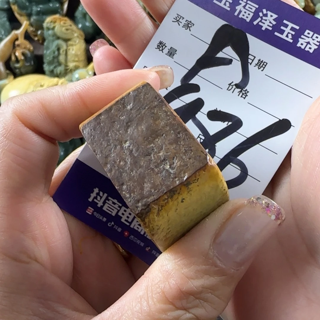 八***云岫岩河磨玉（透闪石质玉）未镶嵌挂件