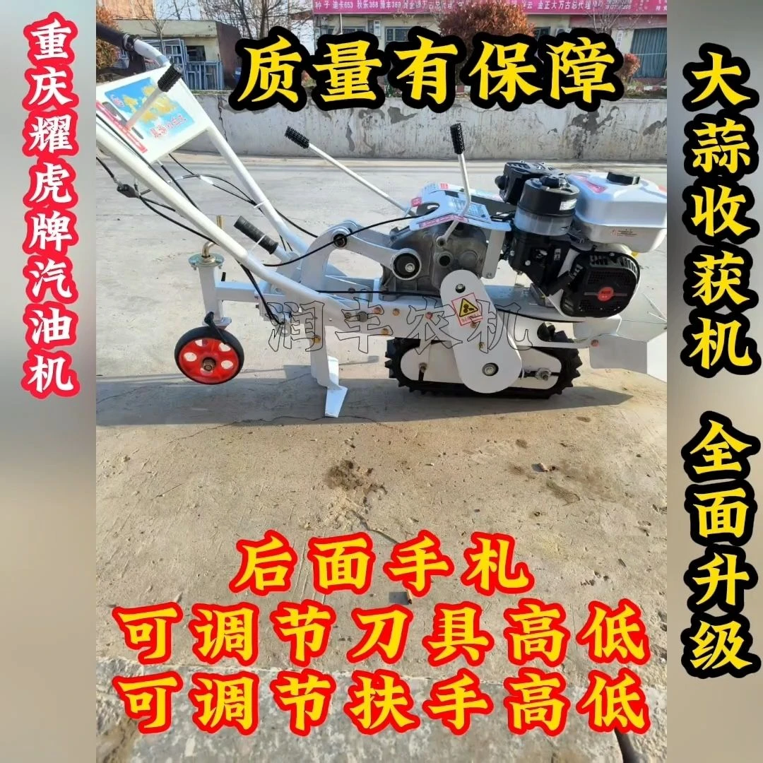 橡胶履带全新大蒜收获机锄蒜犁蒜加高后置手推悬浮小型农用汽油