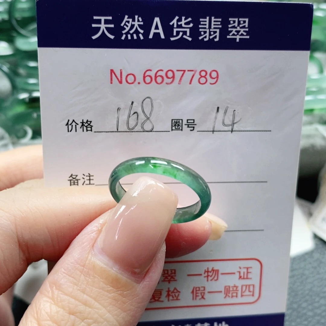 翡翠未镶嵌戒指天然
