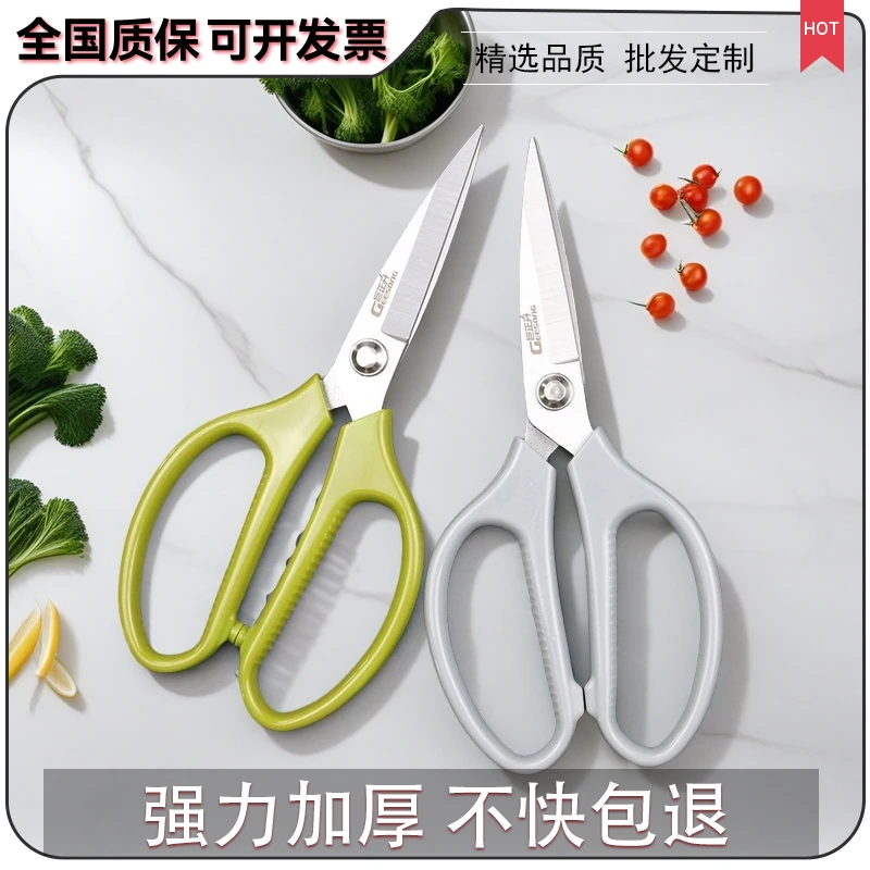 【家用办公厨房大号剪】剪骨头剪肉和剪菜防锈剪辅食大剪刀省力家用