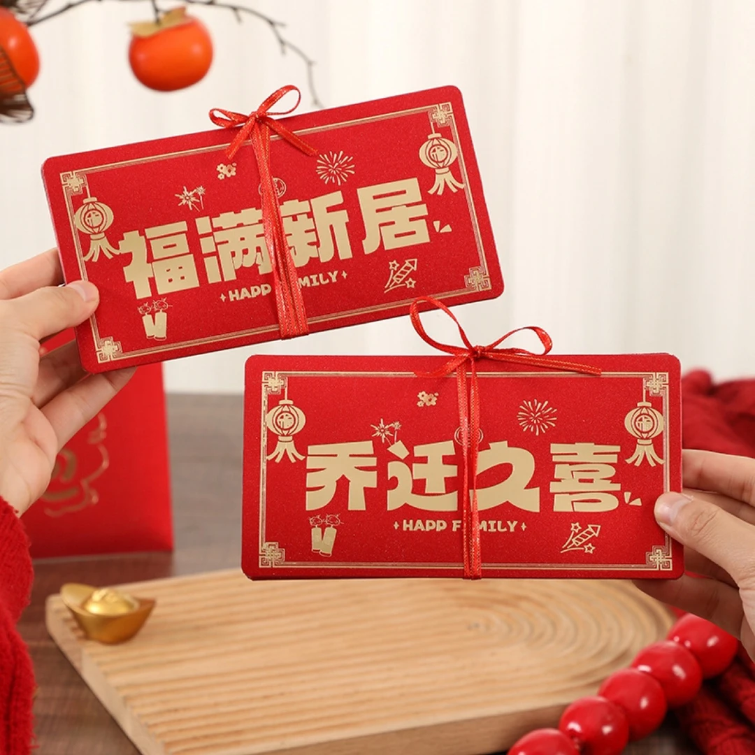 2025乔迁折叠红包多卡位个性创意仪式感利是封高级感烫金红包袋