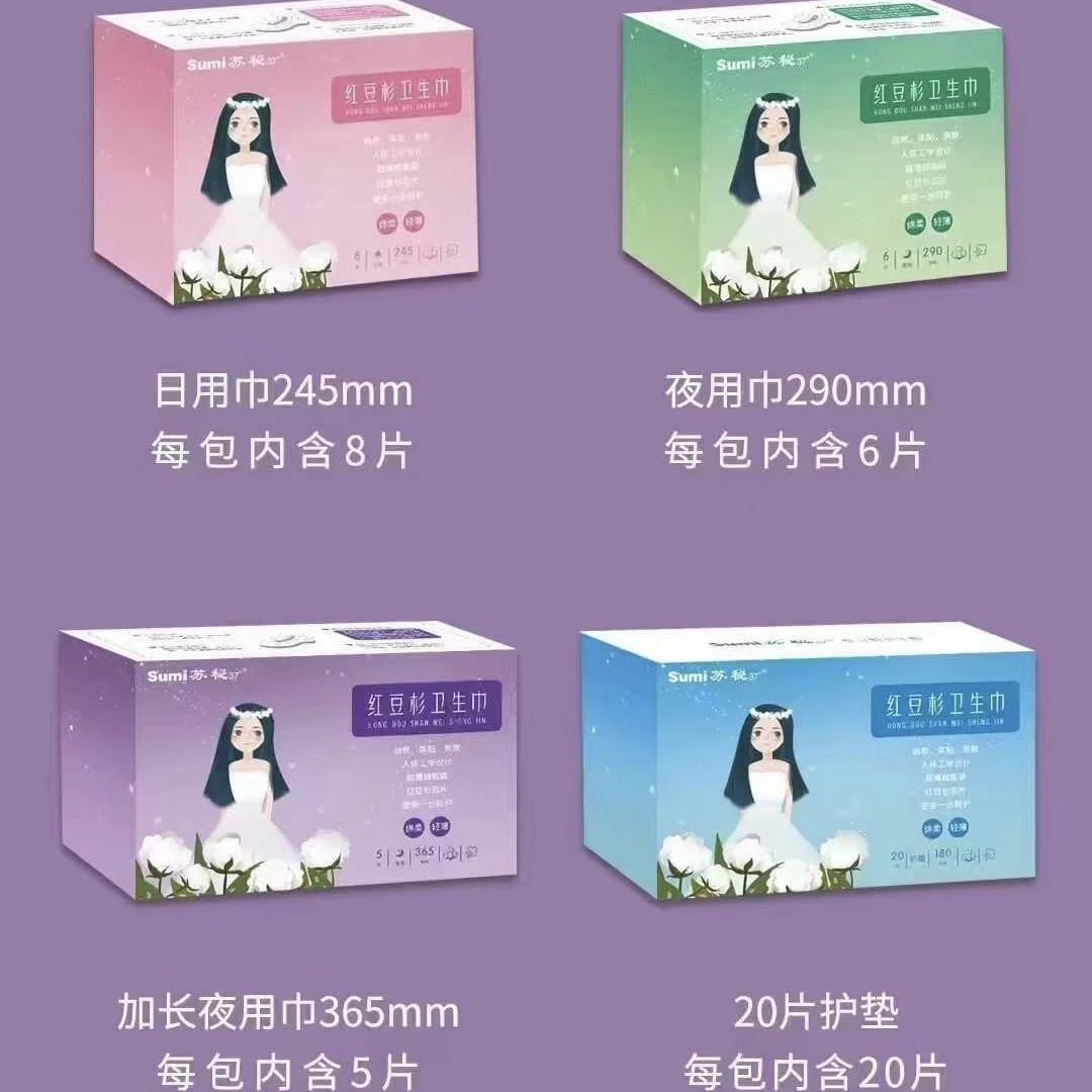 苏秘红豆杉卫生巾超薄红豆杉芯片绵柔卫生巾