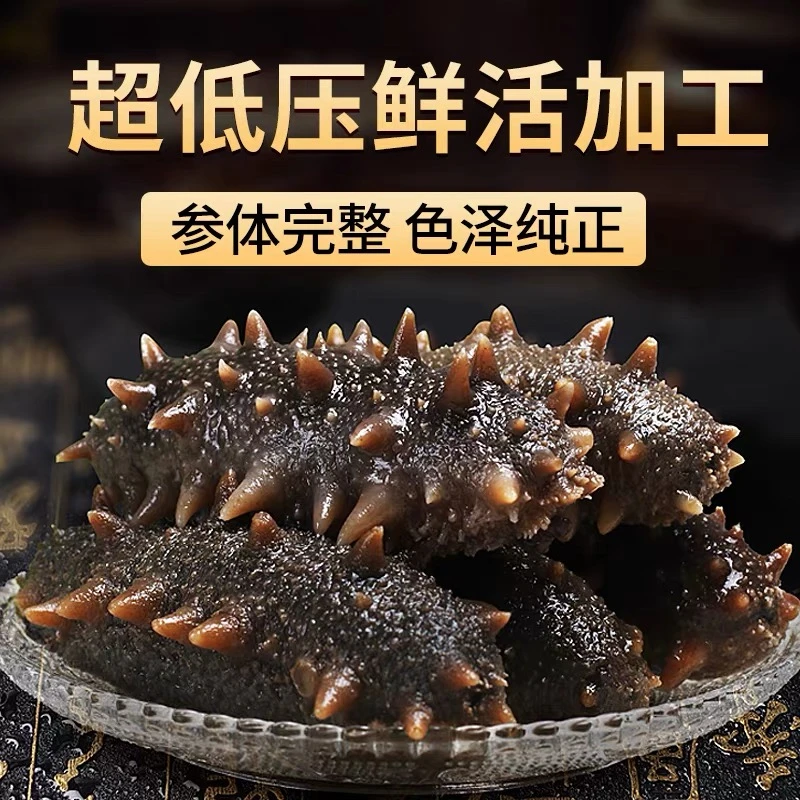 正宗海参500g大连辽刺参缓化即食滋补过年送礼必备礼盒装13头左右