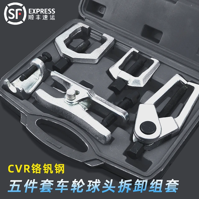 球头拆卸工具多功能专用汽车下摆臂球头取出器分离拉马汽修大