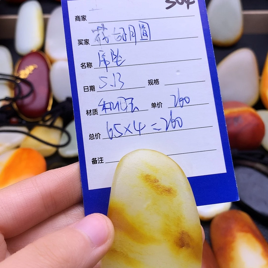 和田玉未镶嵌挂件花****?