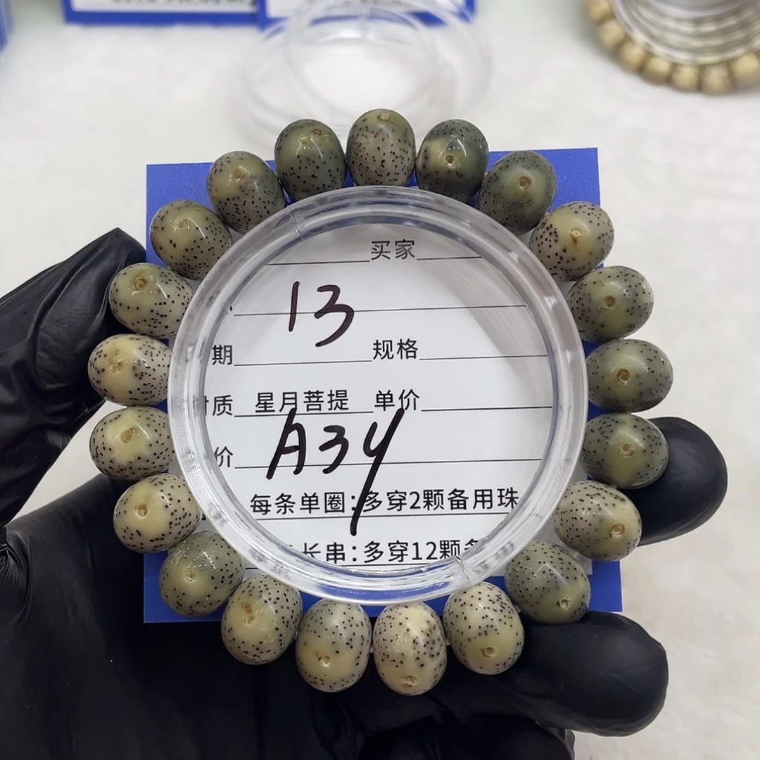 星月菩提手串星月a 39