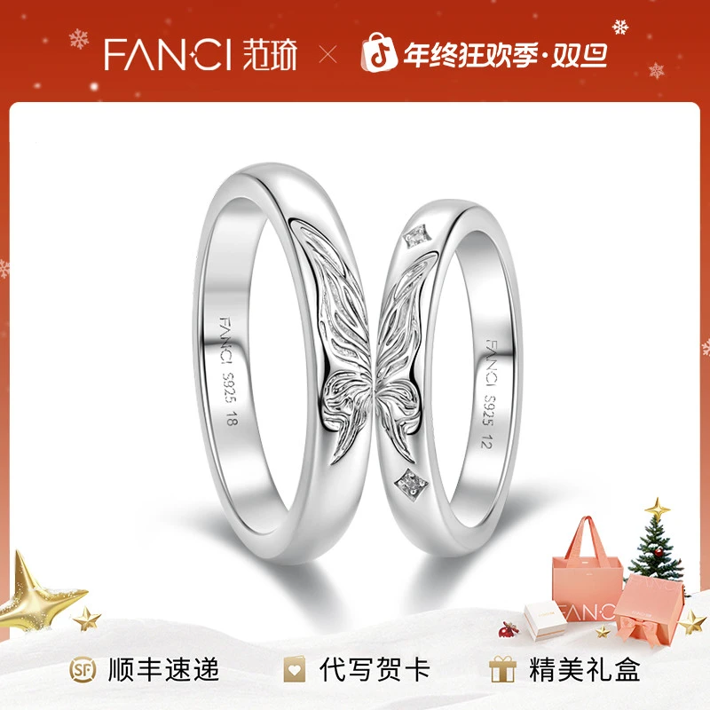 FANCI/范琦 925银戒指 蝴蝶恋人情侣对戒轻奢时尚闭口简约银戒