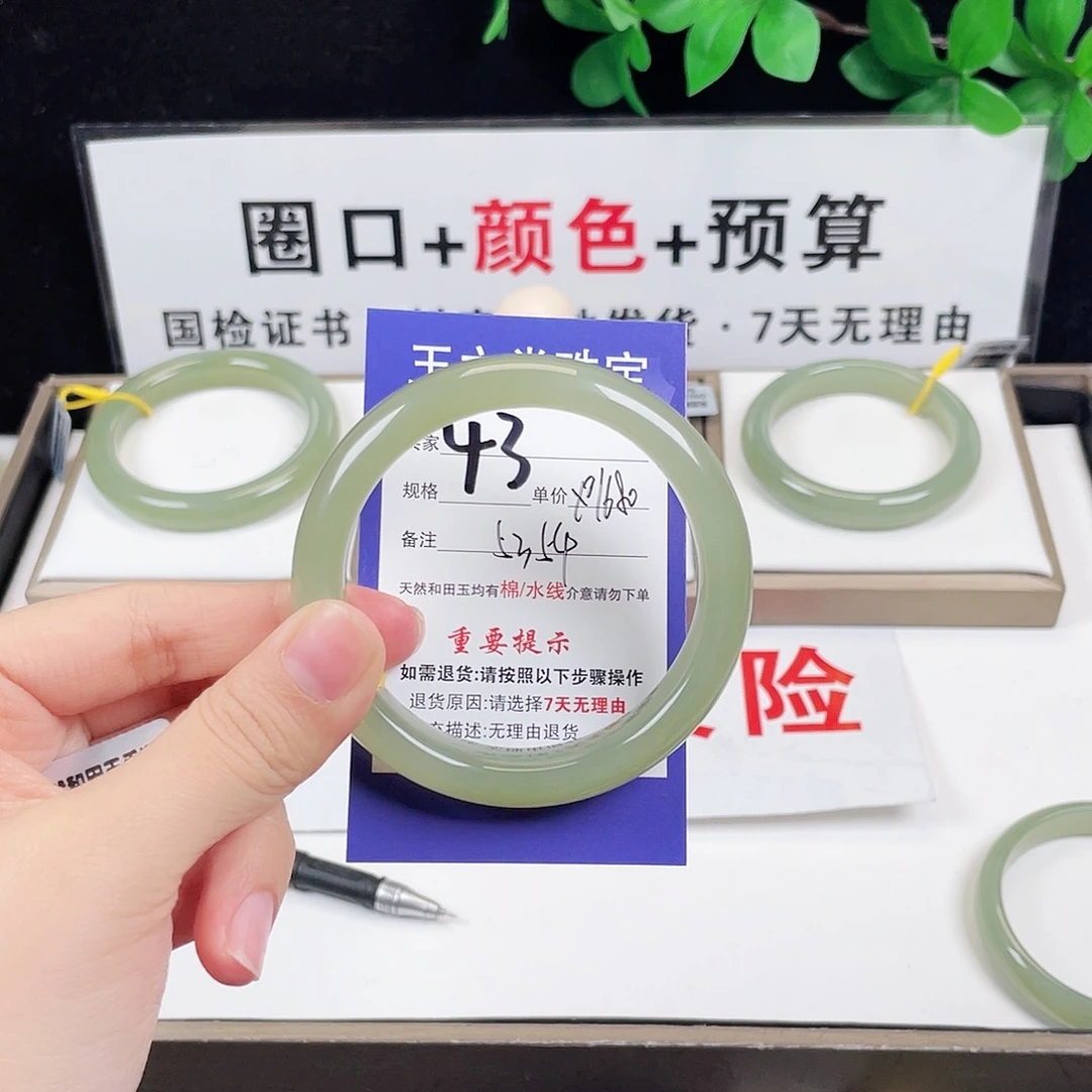 未镶嵌手镯和田玉