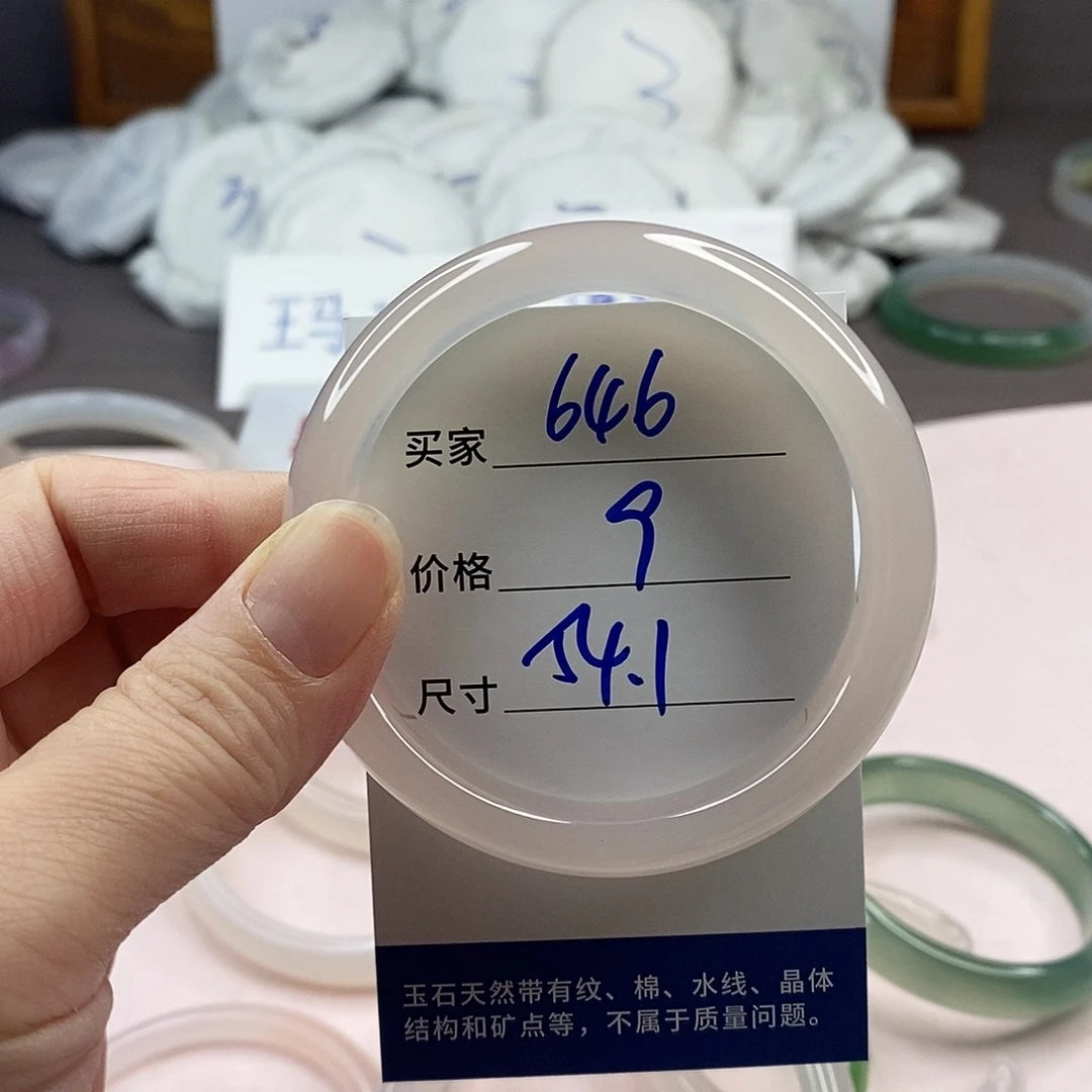 玛瑙/玉髓手镯未镶嵌646
