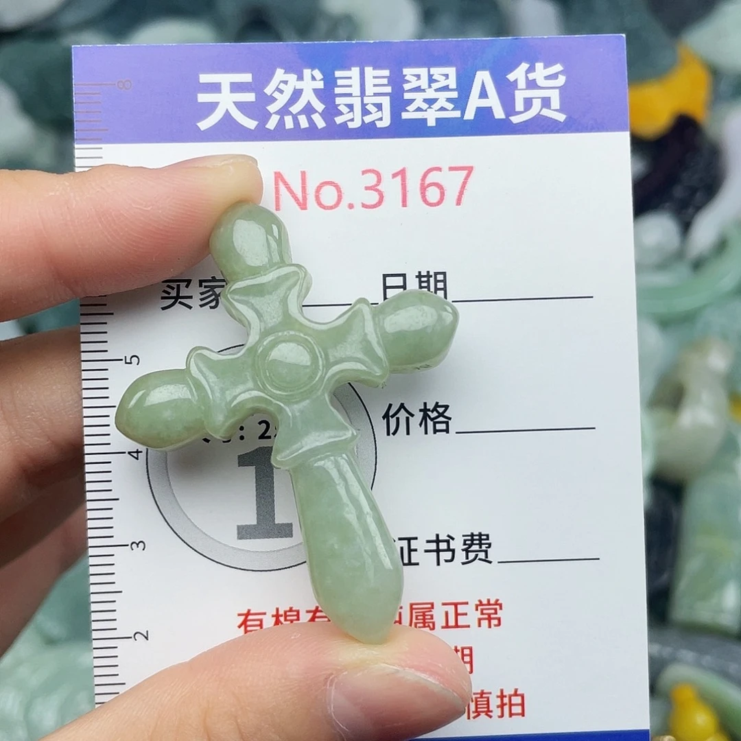 未镶嵌挂件翡翠3167