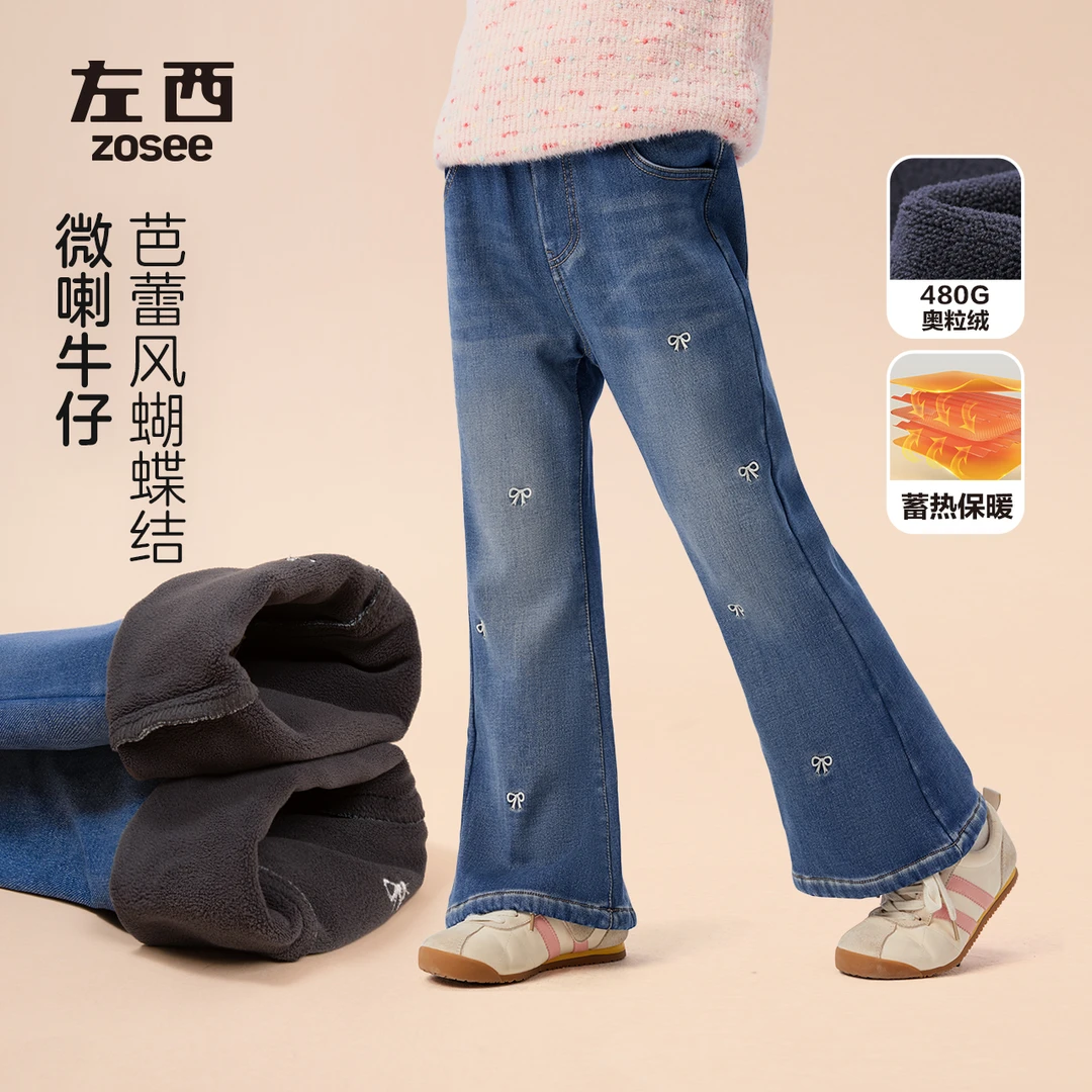 【长腿天菜】左西女童加绒牛仔裤秋冬儿童保暖裤子女孩洋气喇叭裤