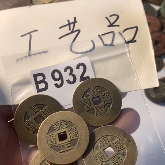 铜现代工艺品五帝钱铜元花钱