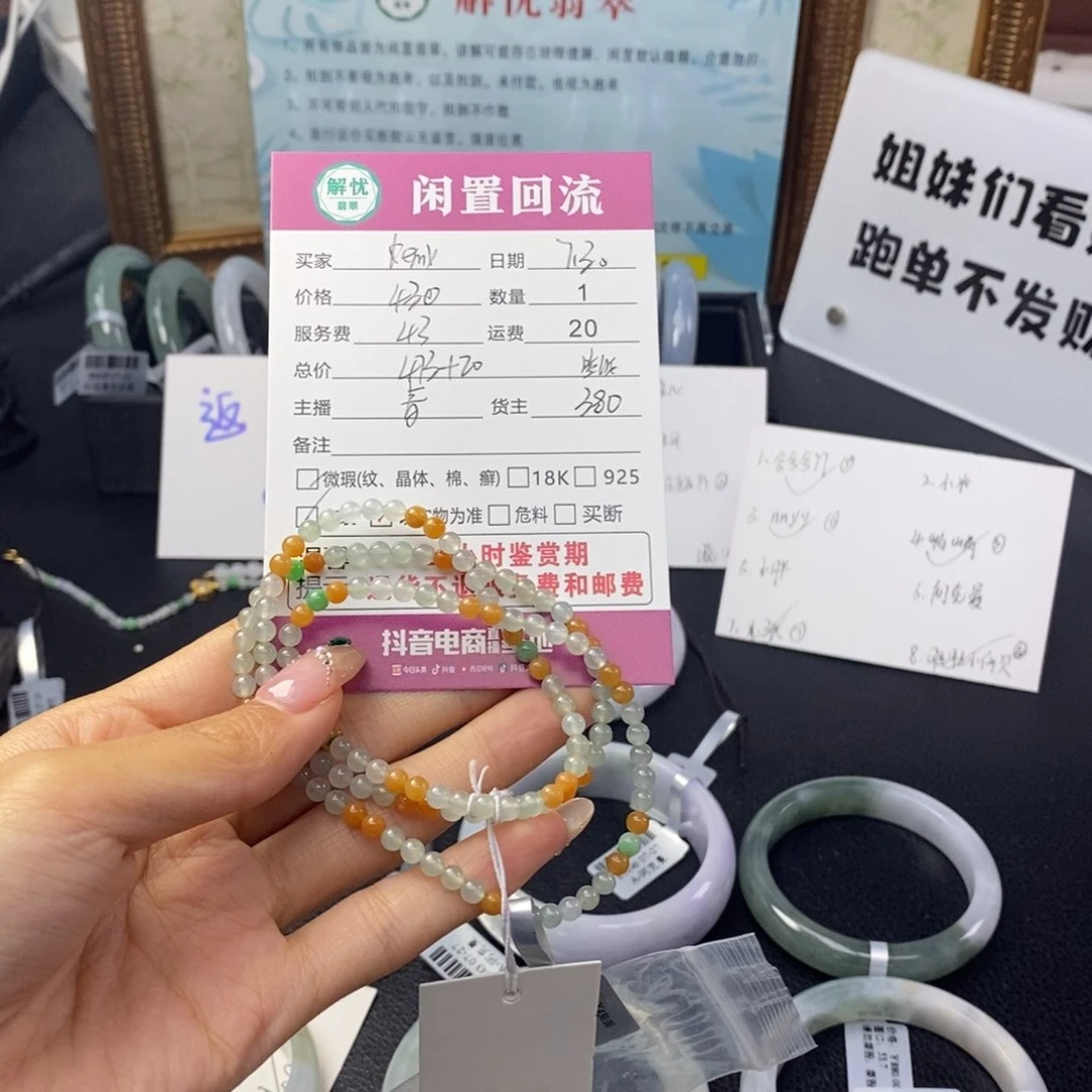 未镶嵌手串翡翠k**y